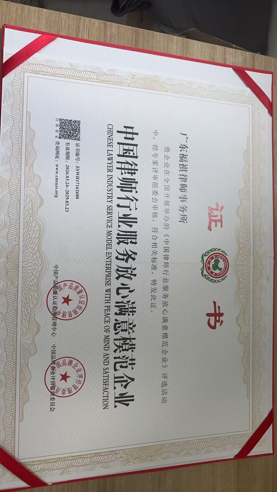 行业资质认证